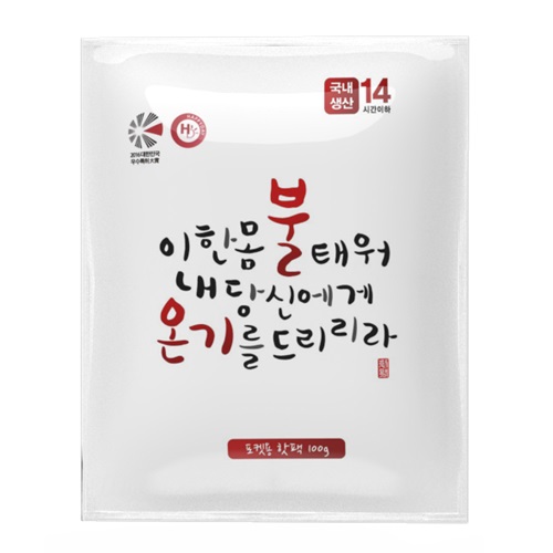 [불온기] 불온기 핫팩 100g * 10개