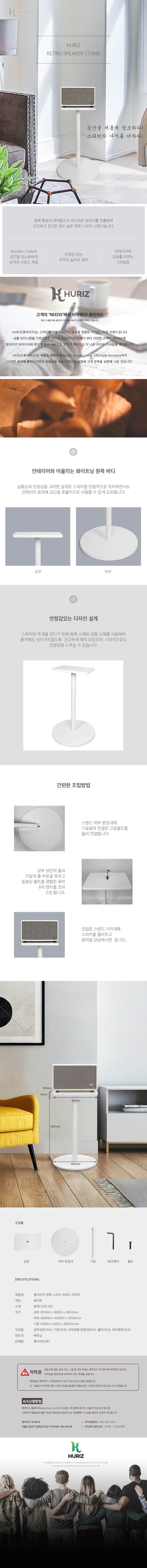 [휴라이즈] 원목 스피커거치대