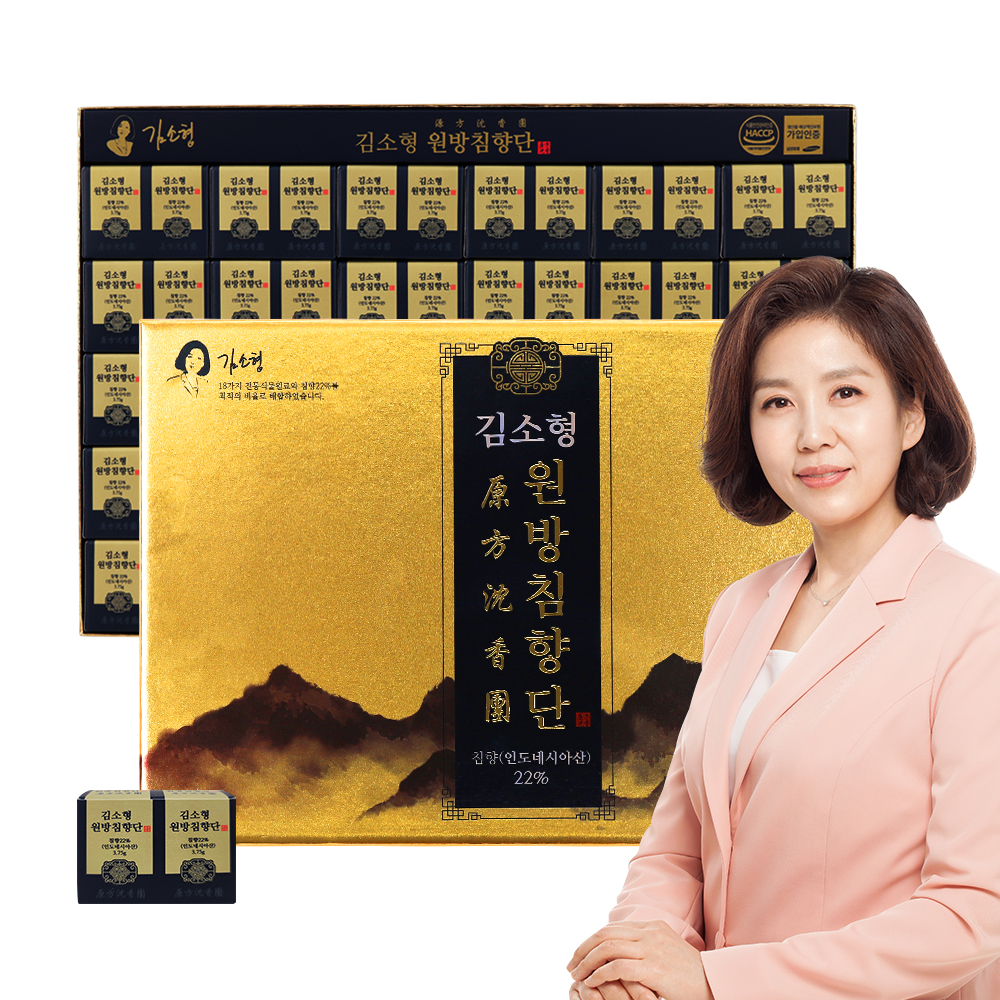 김소형원방 침향단 60환